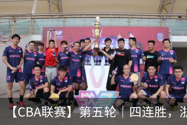 【CBA联赛】第五轮｜四连胜，浙江稠州金租81-75胜新疆广汇能源！