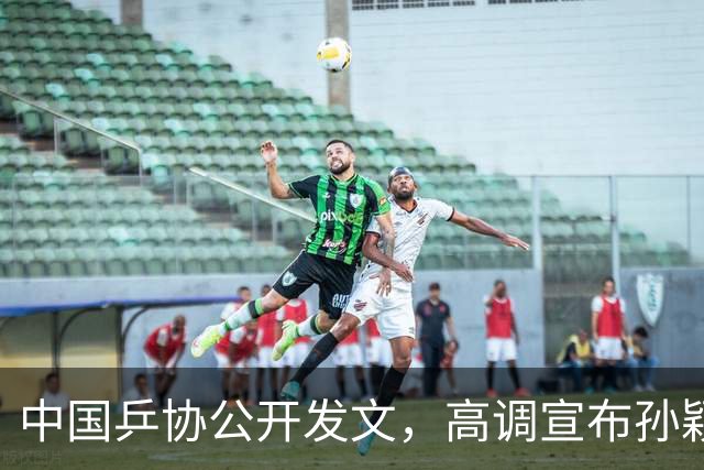 中国乒协公开发文，高调宣布孙颖莎重要决定，她再次跨出了这步