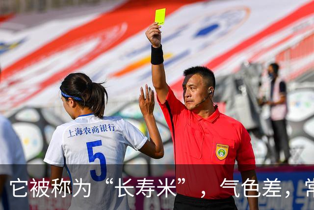 它被称为“长寿米”，气色差，常熬夜抓紧吃，补血亮肤，润肠排毒