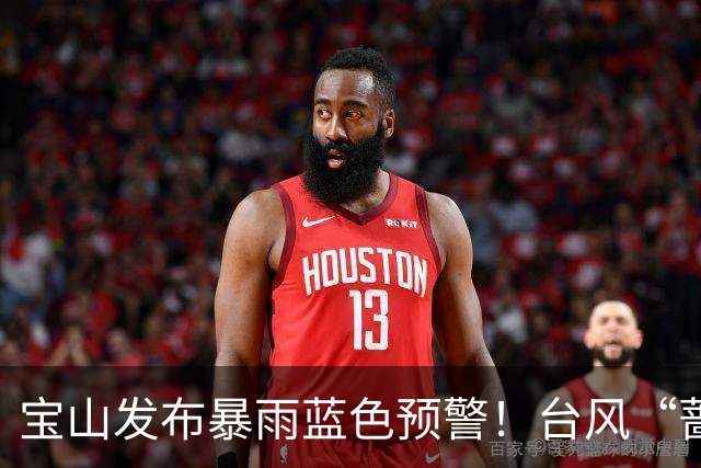 宝山发布暴雨蓝色预警！台风“蔷琵”对本市影响预计延长
