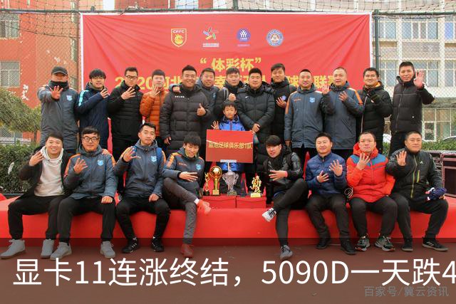 显卡11连涨终结，5090D一天跌4500，先别急着抄底