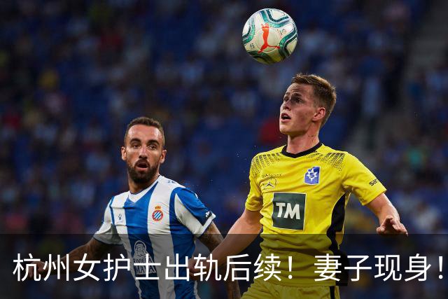 杭州女护士出轨后续！妻子现身！捧遗像下跪道歉，王超墓碑曝光