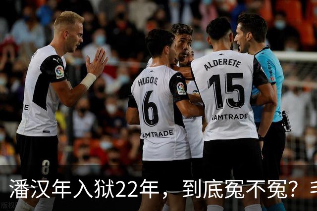 潘汉年入狱22年，到底冤不冤？毛主席为什么对他如此愤怒？